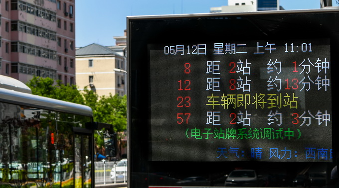 PG电子娱乐北京公交电子站牌加快“通电”部分站牌小广告已清理